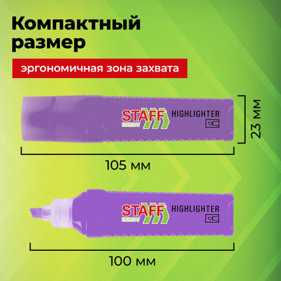 Набор текстовыделителей
