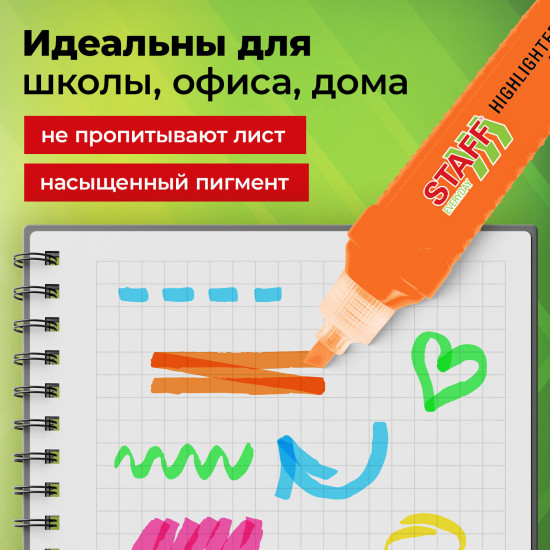 Набор текстовыделителей