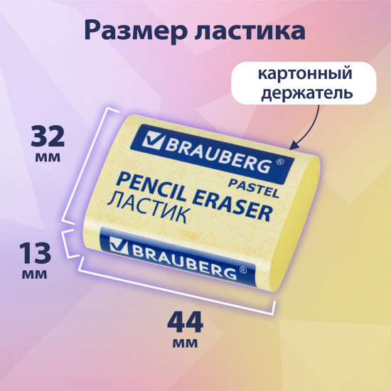 Набор ластиков