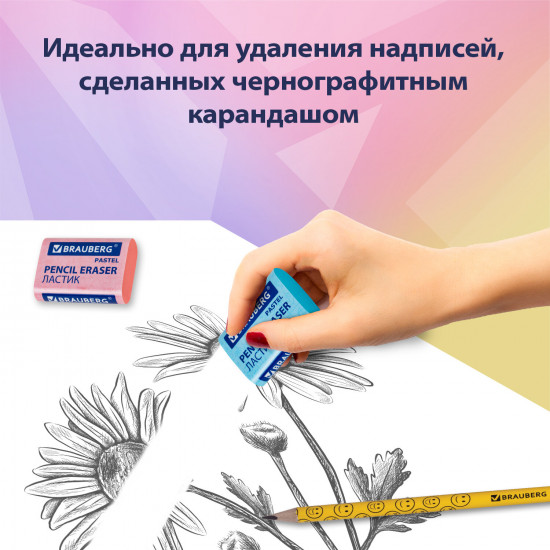 Набор ластиков