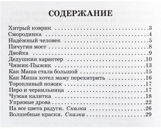 На все цвета радуги