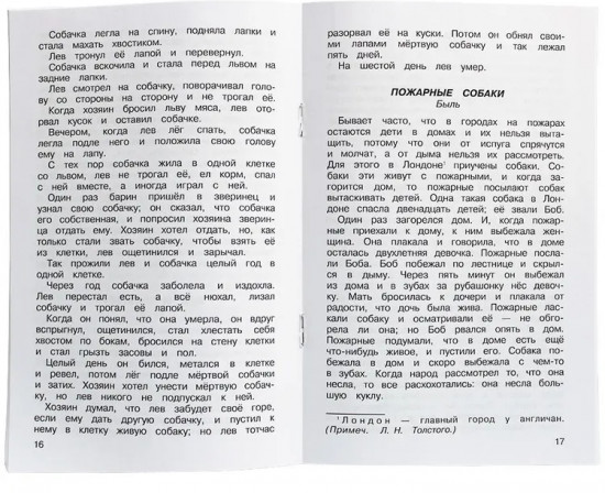 Рассказы, сказки, были