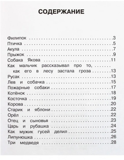 Рассказы, сказки, были