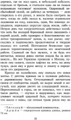 Муму. Записки охотника - Фото 4