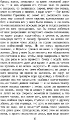 Муму. Записки охотника - Фото 6