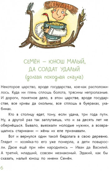 Солдат удалый, везде бывалый