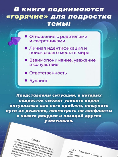 Игромагия. Партия Джокера