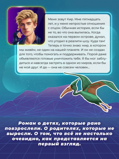 Игромагия. Партия Джокера