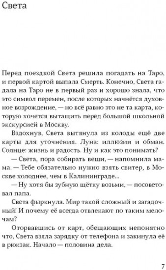 Подводный свет