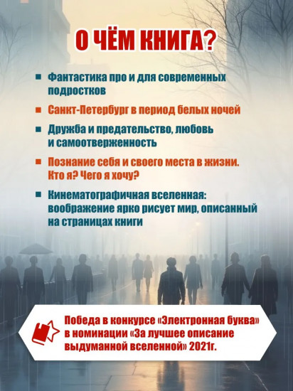 Те, кого нет... Не смотри им в глаза