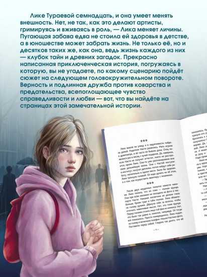 Те, кого нет... Не смотри им в глаза