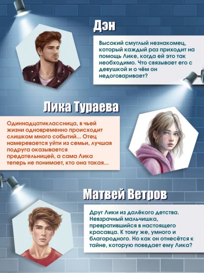 Те, кого нет... Не смотри им в глаза