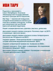 Те, кого нет... Не смотри им в глаза - Фото 5