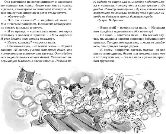 Папа, мама, бабушка, восемь детей и грузовик