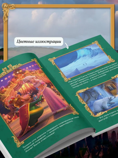Ганзель и Гретель. Миссия «Спящая красавица»