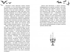 Дракула - Фото 5