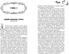 Дракула - Фото 6