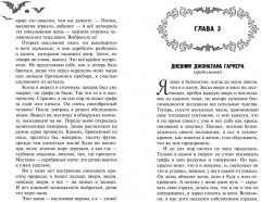 Дракула - Фото 7