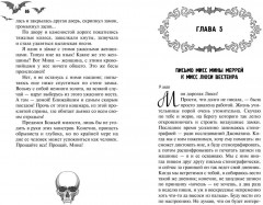 Дракула - Фото 8