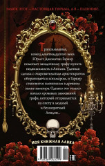 Дракула - Фото 9