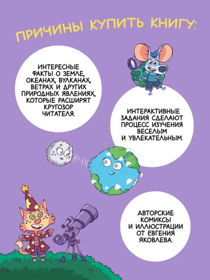 Любопытная вселенная и удивительные факты о нашей земле