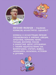 Любопытная вселенная и удивительные факты о нашей земле - Фото 3