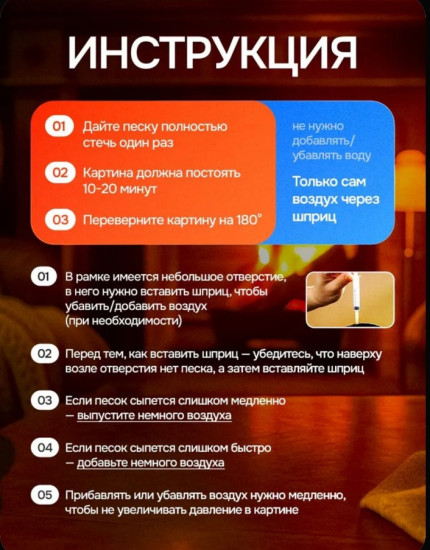 Картина-антистресс песочная