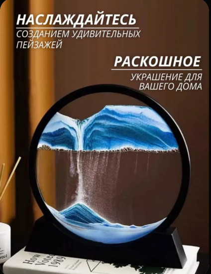 Картина-антистресс песочная