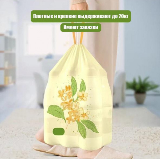 Пакеты мусорные на завязке