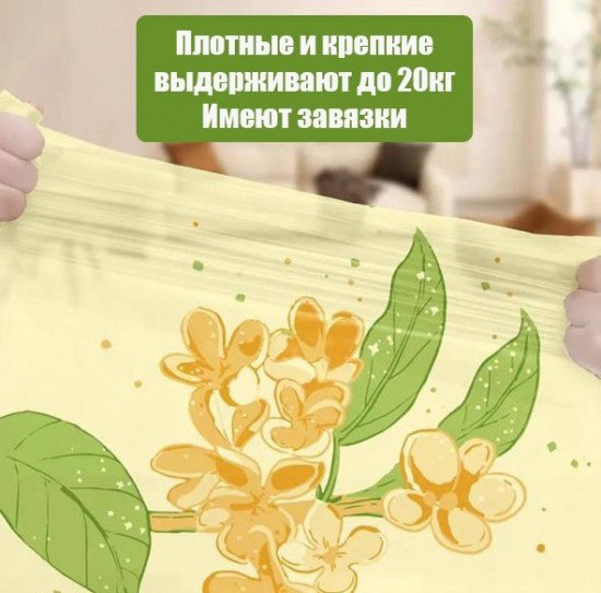 Пакеты мусорные на завязке