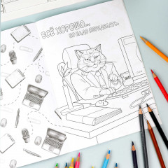 Книжка-раскраска «Коты в офисе» - Фото 3