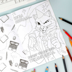 Книжка-раскраска «Коты в офисе» - Фото 4