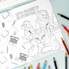 Книжка-раскраска «Коты в офисе» - Фото 5