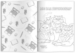 Книжка-раскраска «Коты в офисе» - Фото 10