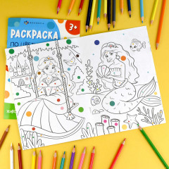 Книжка-раскраска для детей «Принцессы и единороги» - Фото 3