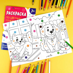 Книжка-раскраска для детей «Животные» - Фото 3