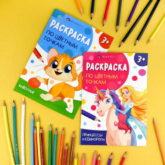 Книжка-раскраска для детей «Животные» - Фото 7