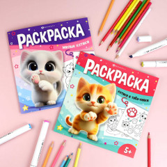 Книжка-раскраска для детей «Раскрась таба-лапки» - Фото 8