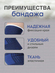 Фиксатор на запястье OR-309 - Фото 1