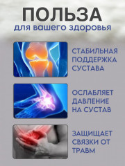 Фиксатор на запястье OR-309 - Фото 2