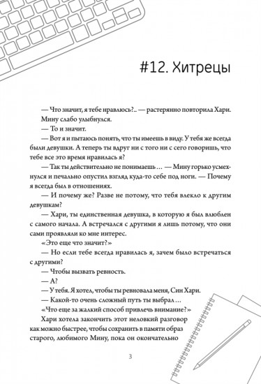 Деловое предложение. Том 2
