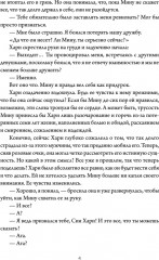 Деловое предложение. Том 2 - Фото 2