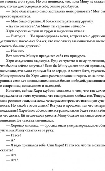 Деловое предложение. Том 2