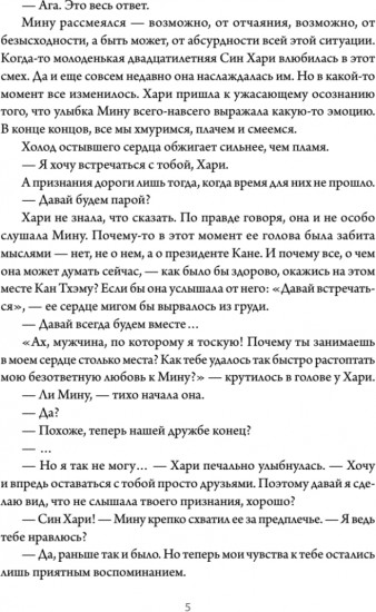 Деловое предложение. Том 2