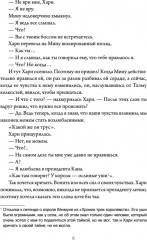 Деловое предложение. Том 2 - Фото 4