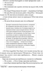 Деловое предложение. Том 2 - Фото 7