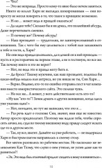 Деловое предложение. Том 2 - Фото 8