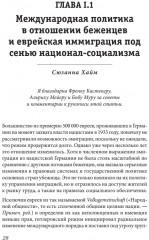 Беженцы - Фото 1