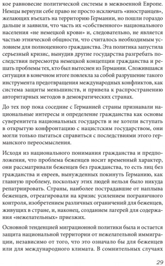 Беженцы