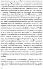 Беженцы - Фото 3